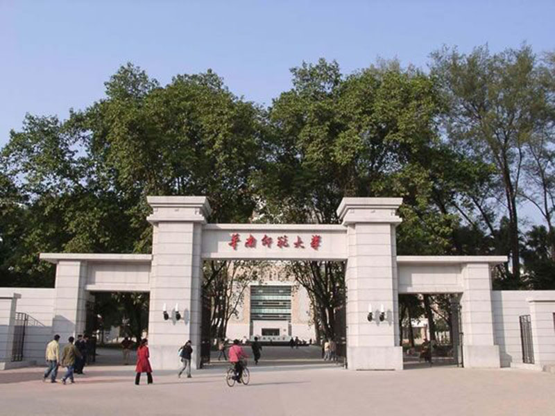 華南師范大學天河校區