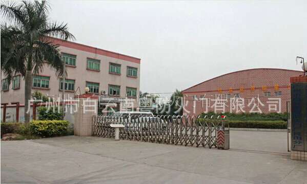 工廠環境