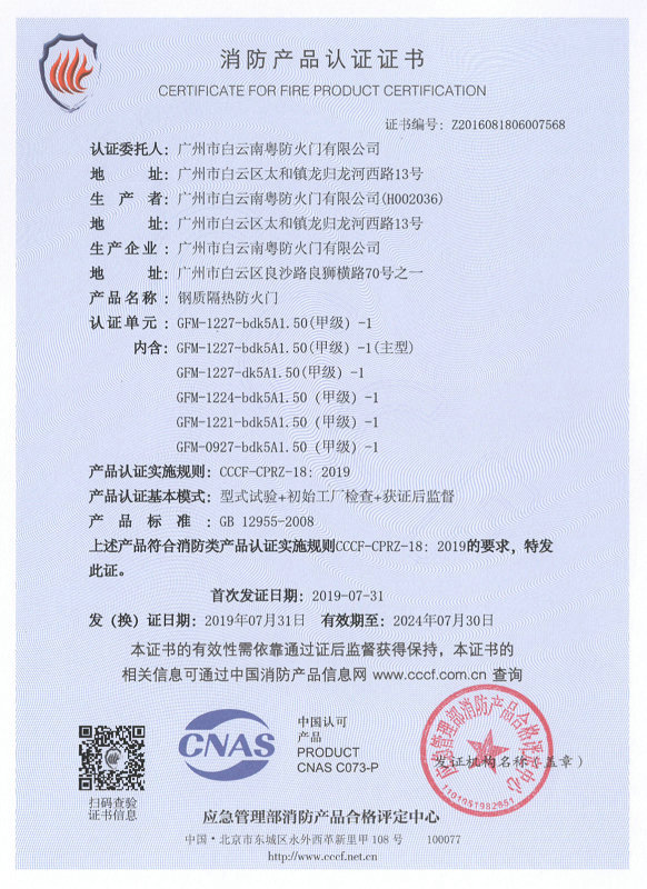 資質證書