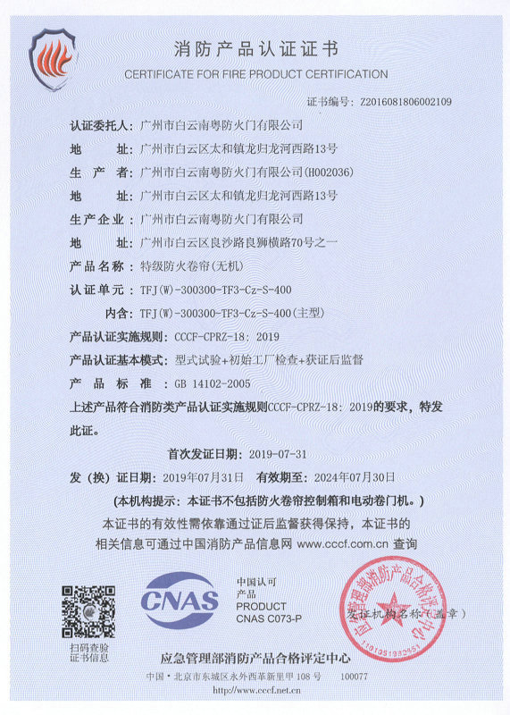 資質證書