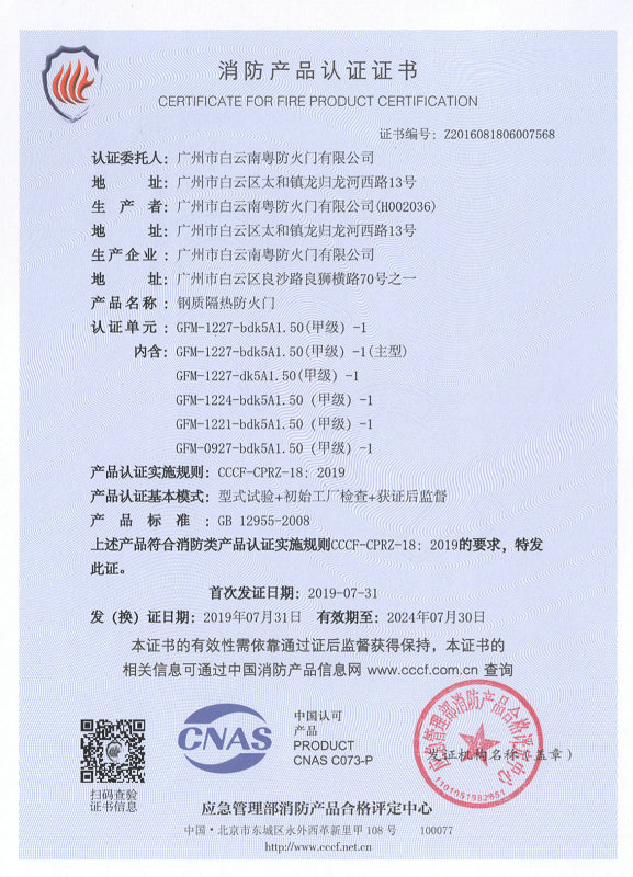 資質證書