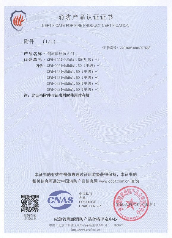 資質證書