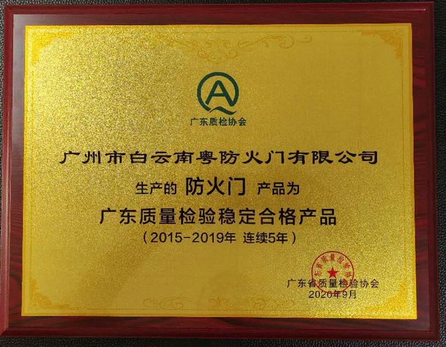 廣東質量檢驗穩定合格產品