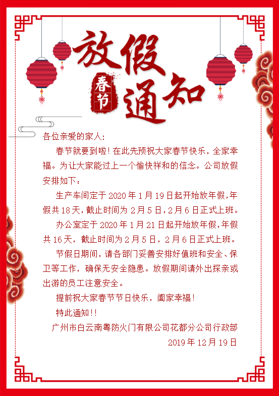 防火玻璃門