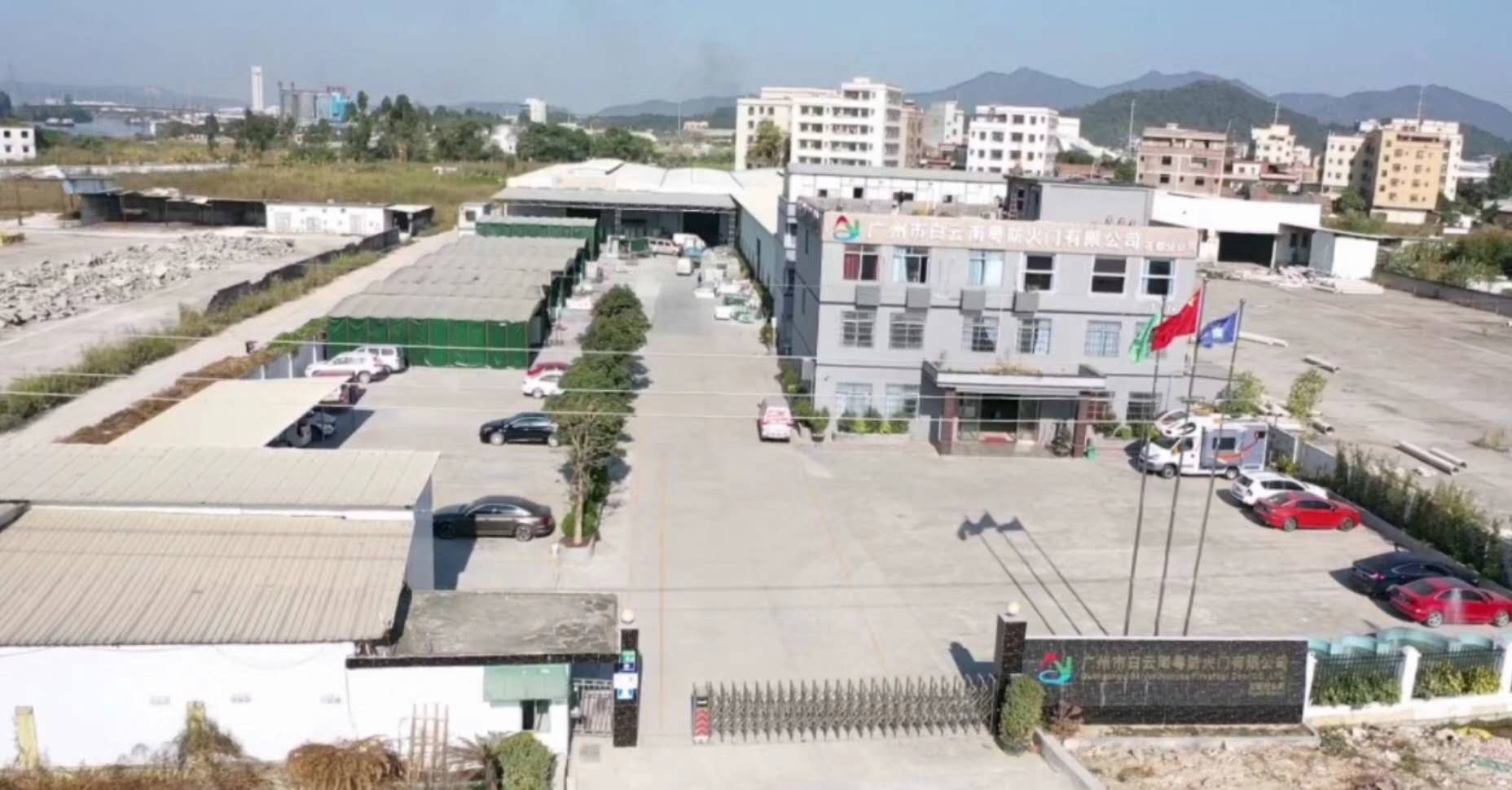 防火門