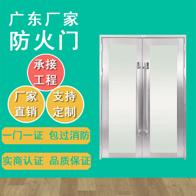 防火玻璃門