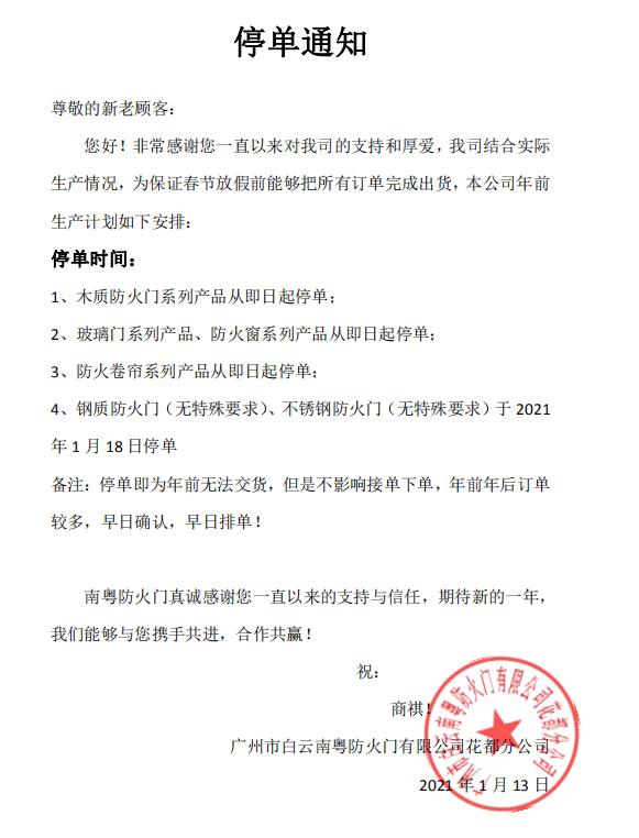 甲級(jí)防火門
