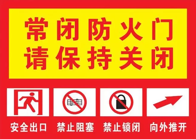 廣州防火門