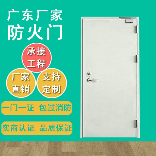 鋼質防火門工程報價單
