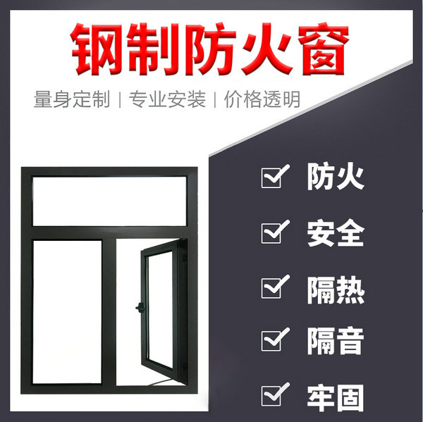 甲級防火窗怎么選擇？