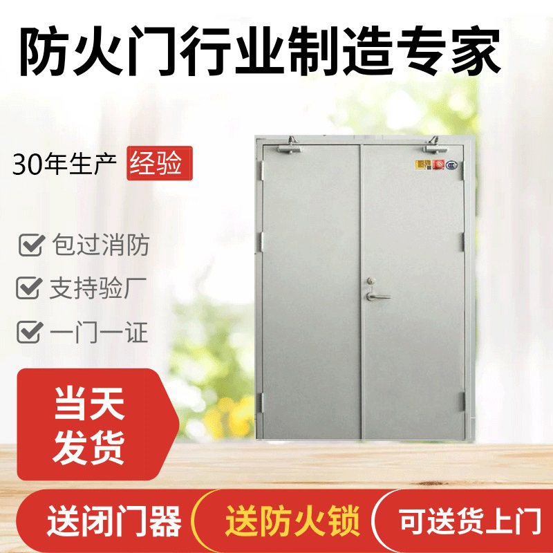 鋼質防火門選擇鋼材的要求