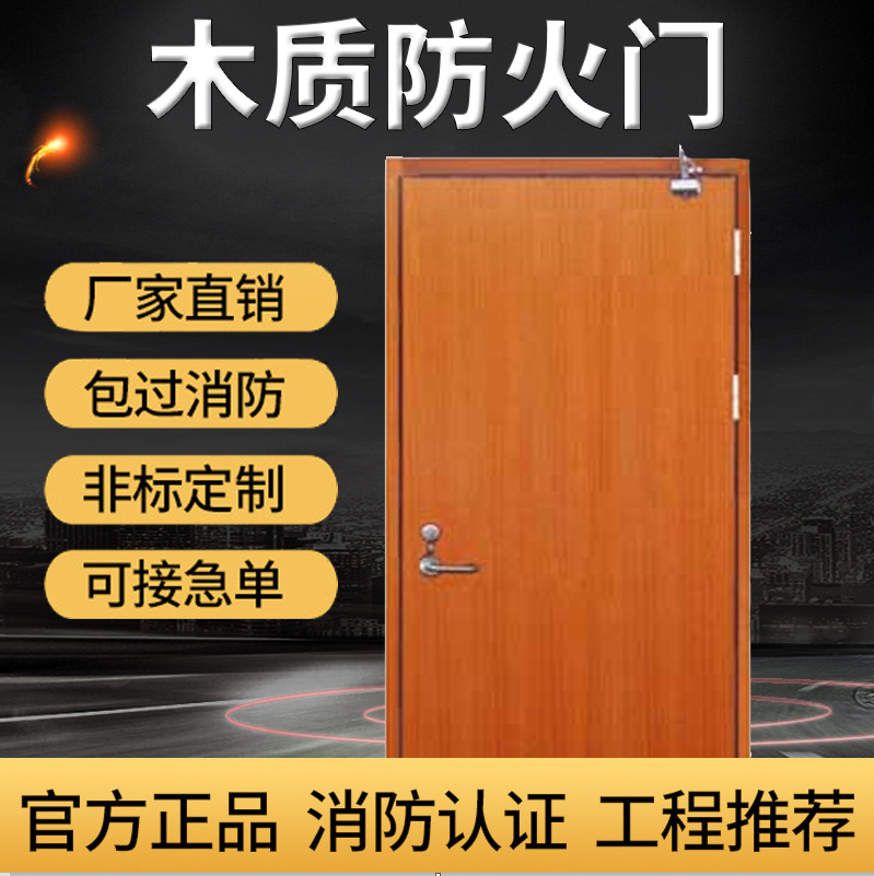 選擇防火門主要看哪些點？