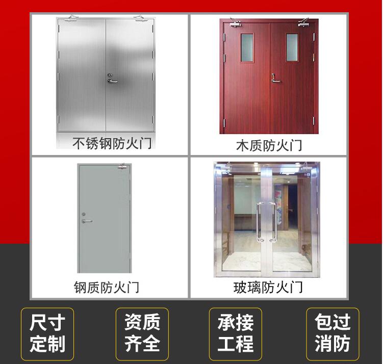 木質防火門安裝施工方案及流程