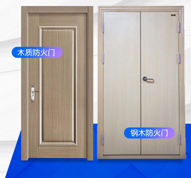 湖南木質防火門廠家有哪些？
